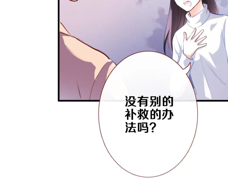第74话 重要的日子 第21页