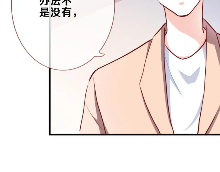 第74话 重要的日子 第23页