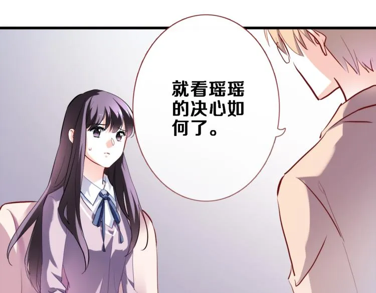 第74话 重要的日子 第24页