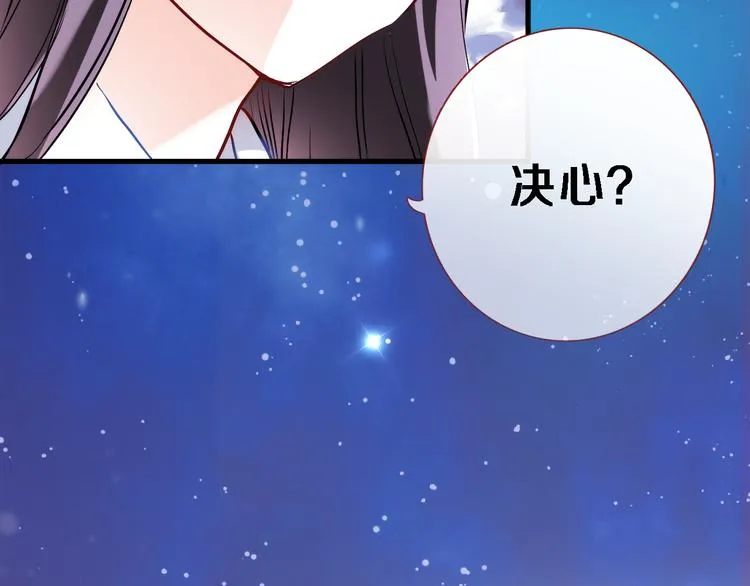 第74话 重要的日子 第26页