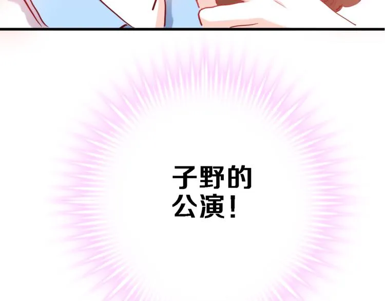 第74话 重要的日子 第35页
