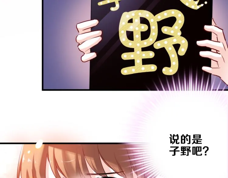第74话 重要的日子 第40页
