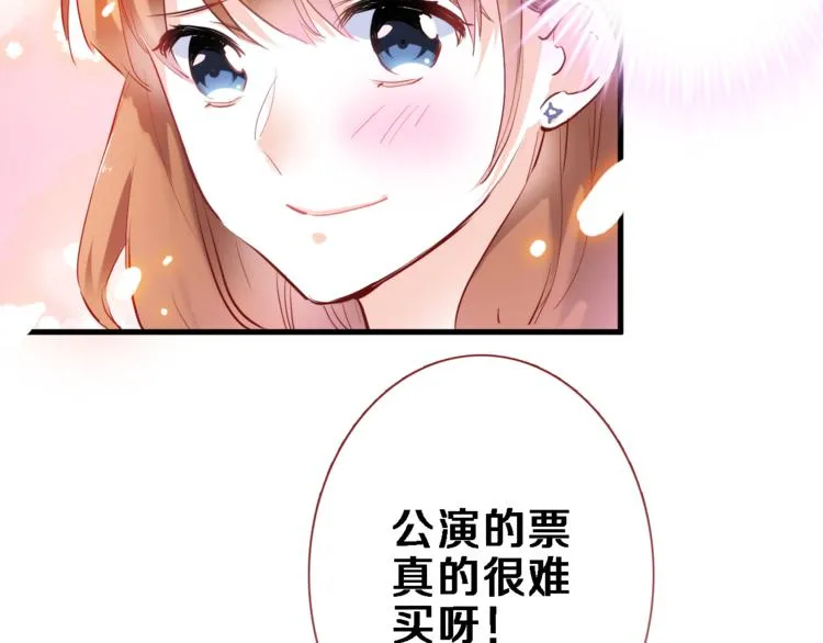 第74话 重要的日子 第41页