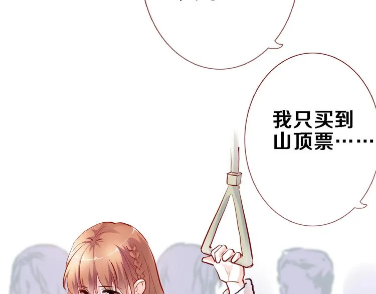 第74话 重要的日子 第42页