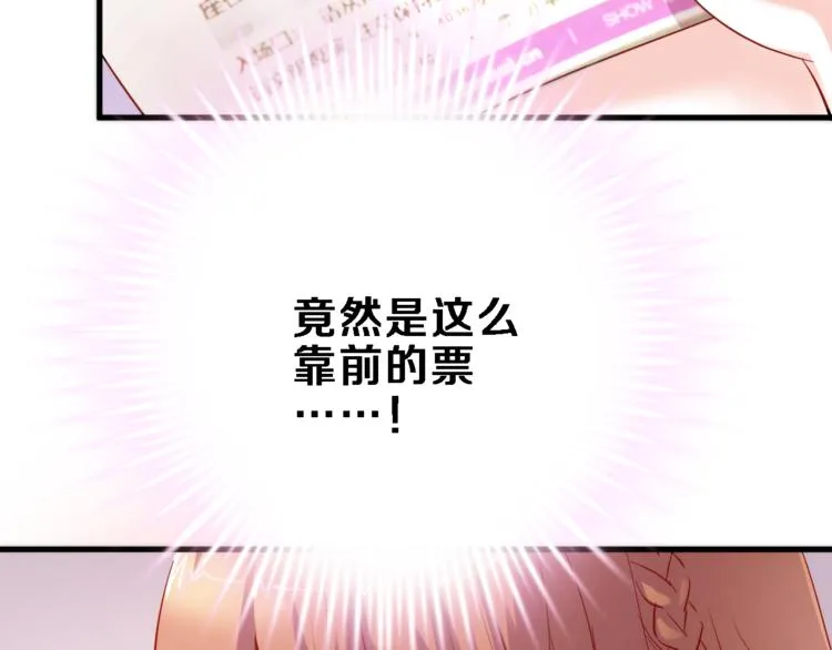 第74话 重要的日子 第45页