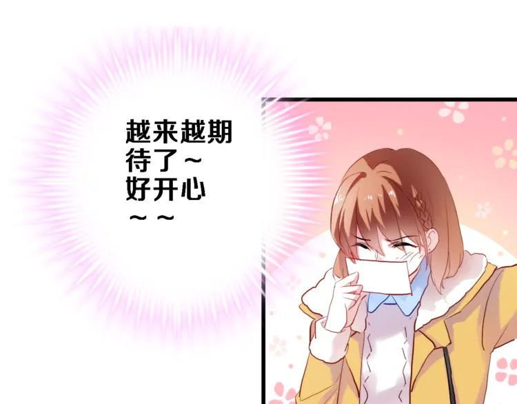 第74话 重要的日子 第48页