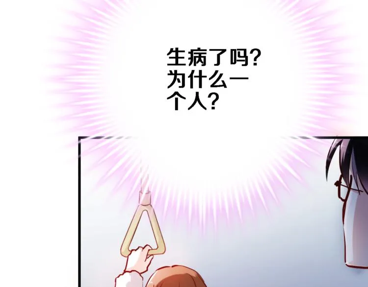 第74话 重要的日子 第62页