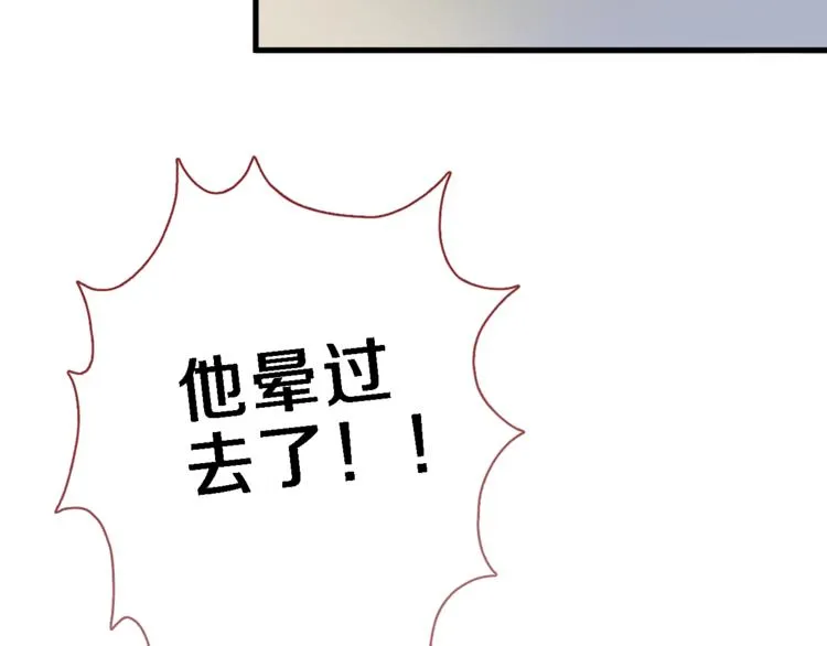 第74话 重要的日子 第77页