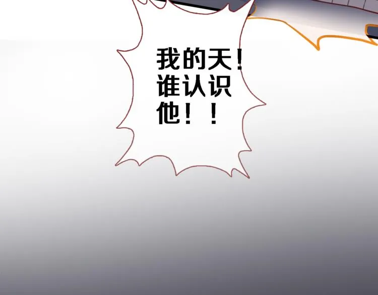 第74话 重要的日子 第79页