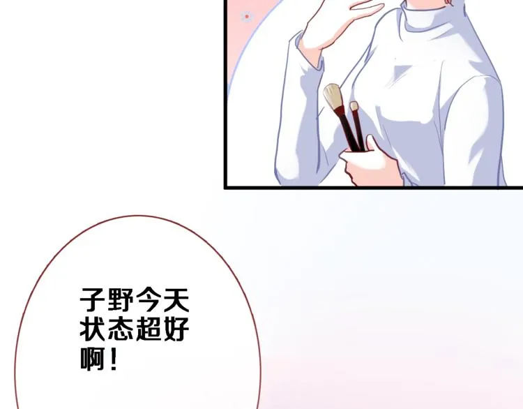第74话 重要的日子 第85页