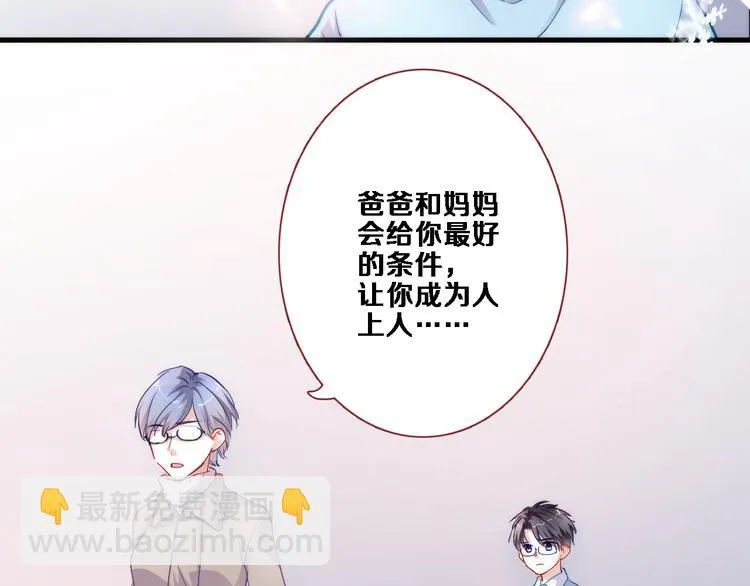 第75话 梦里 第2页
