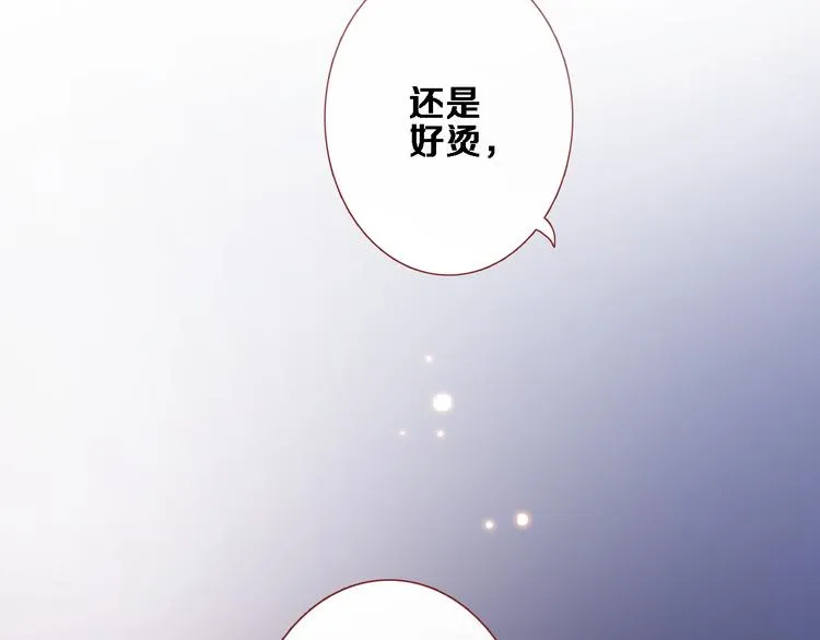 第75话 梦里 第14页