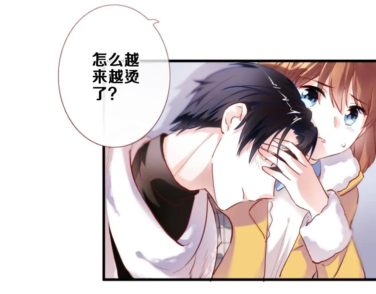 第75话 梦里 第21页