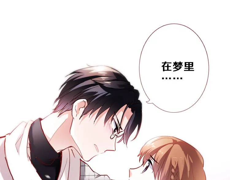第75话 梦里 第29页