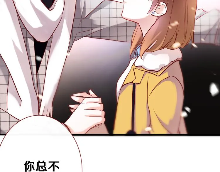 第75话 梦里 第30页