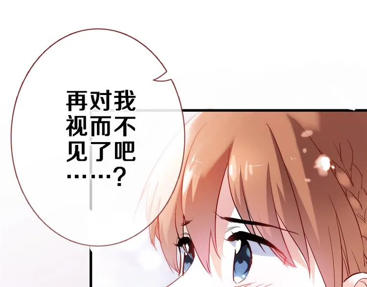 第75话 梦里 第32页
