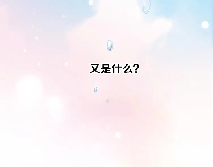 第75话 梦里 第39页
