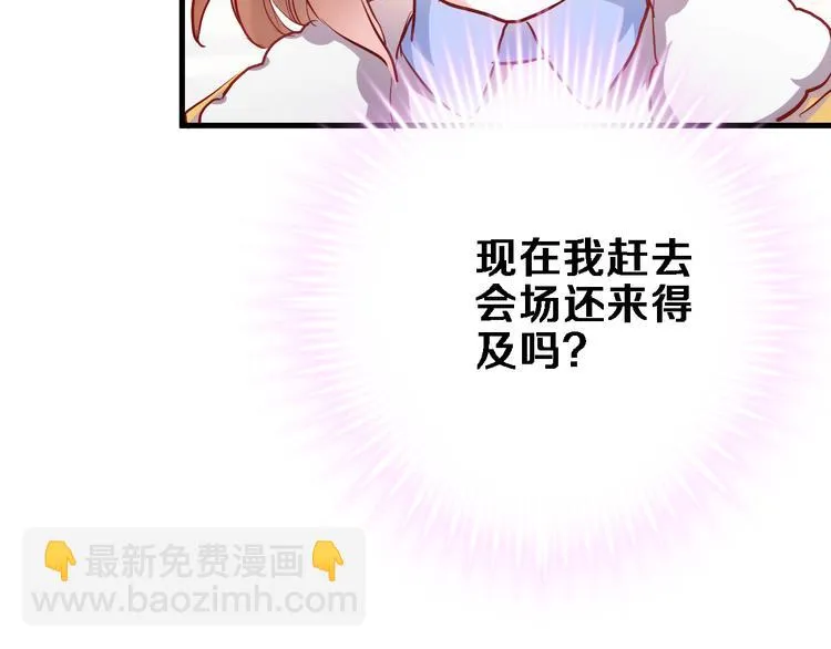 第75话 梦里 第48页