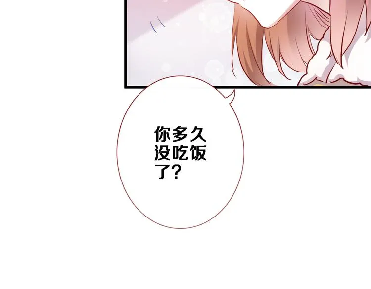 第75话 梦里 第51页