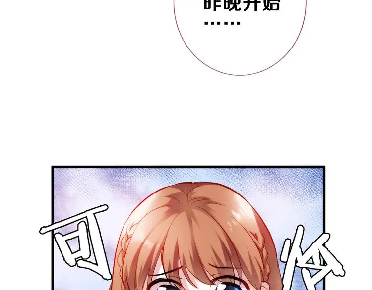 第75话 梦里 第53页