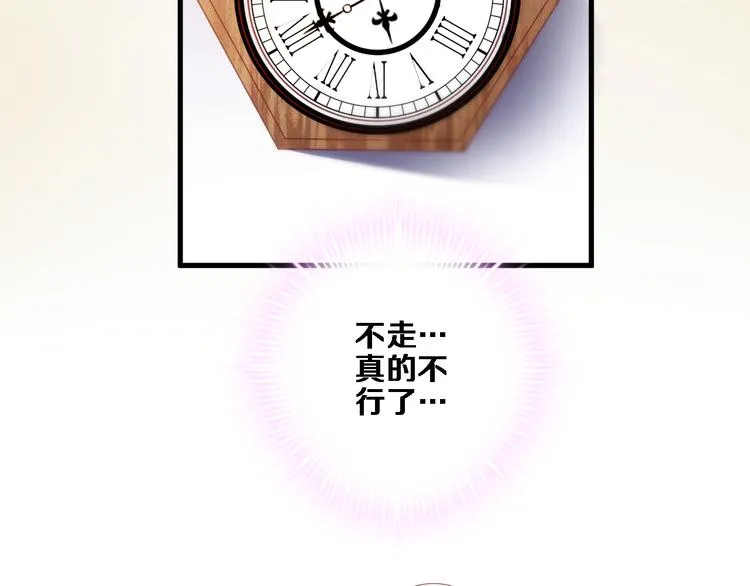第75话 梦里 第61页