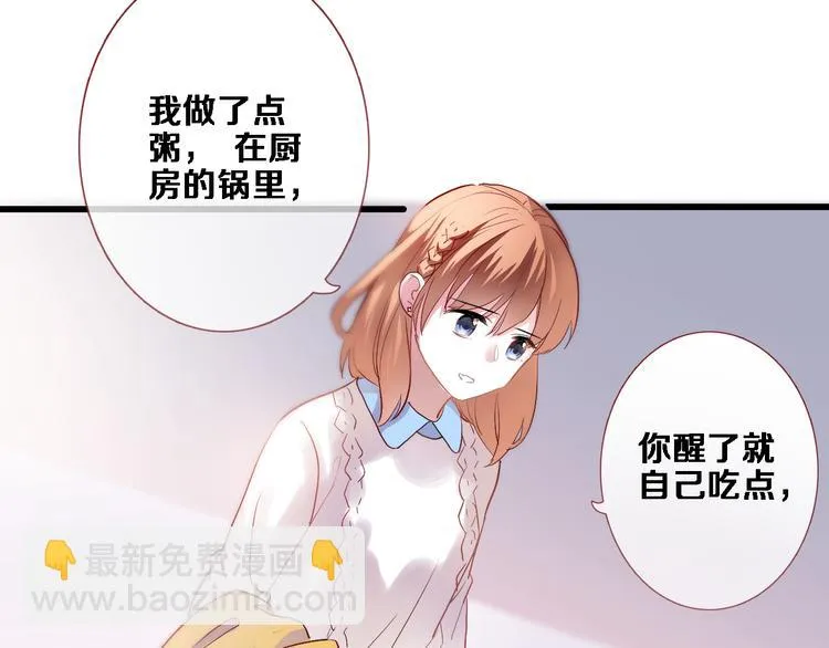 第75话 梦里 第64页