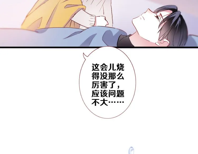 第75话 梦里 第65页
