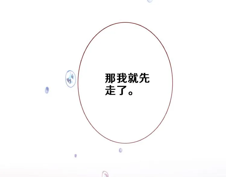 第75话 梦里 第66页