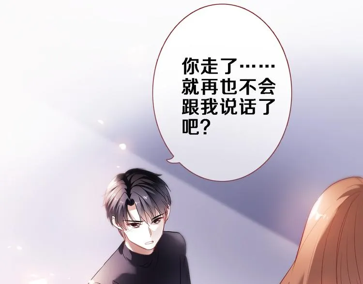 第75话 梦里 第69页