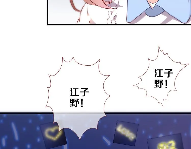 第75话 梦里 第72页