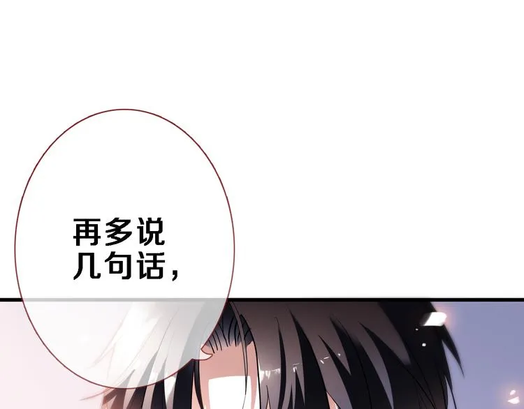 第75话 梦里 第74页