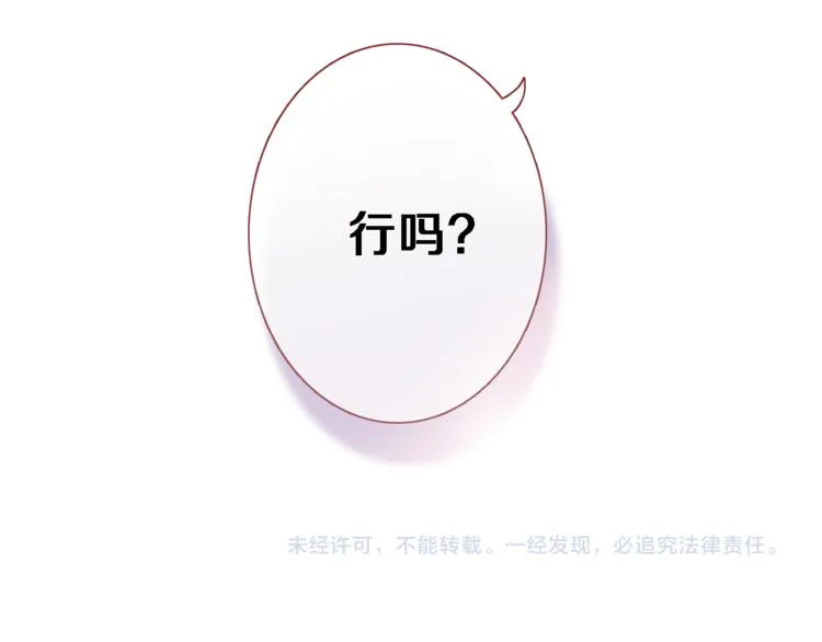 第75话 梦里 第76页