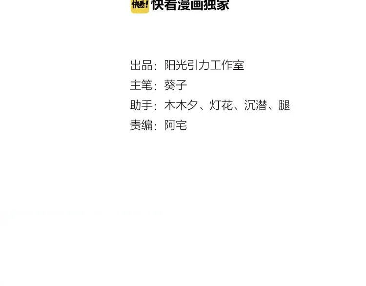 第76话 幻觉 第2页
