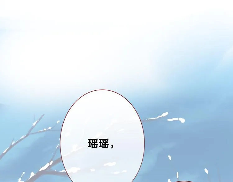 第76话 幻觉 第3页