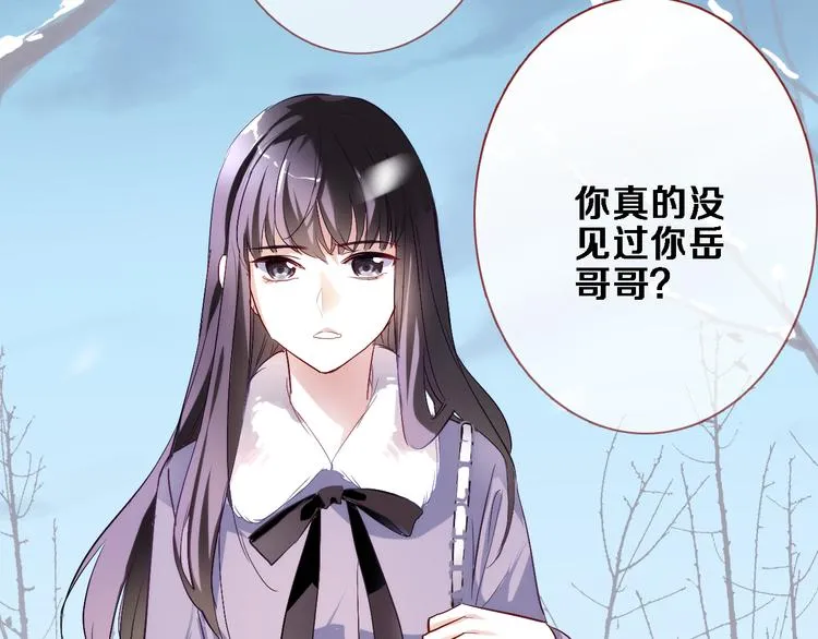 第76话 幻觉 第4页