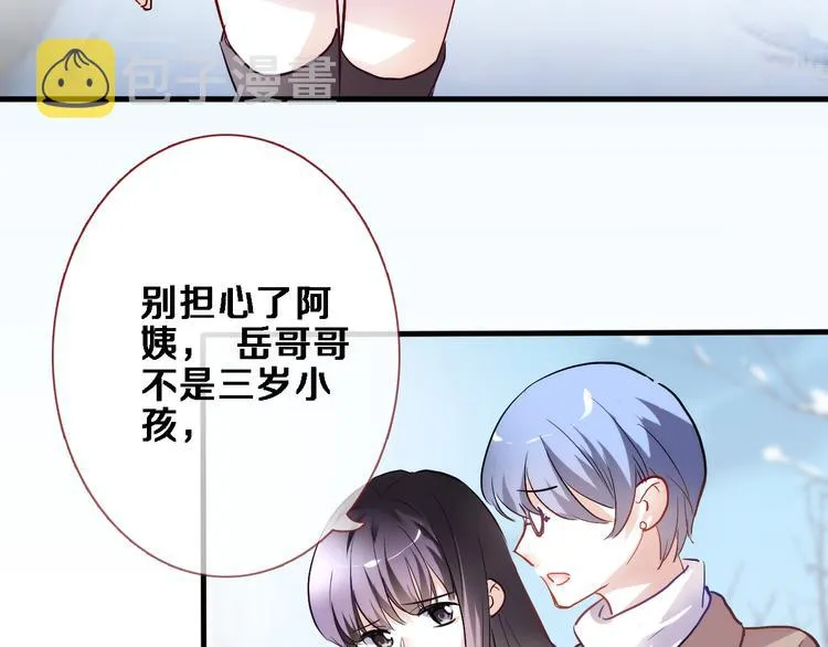 第76话 幻觉 第6页