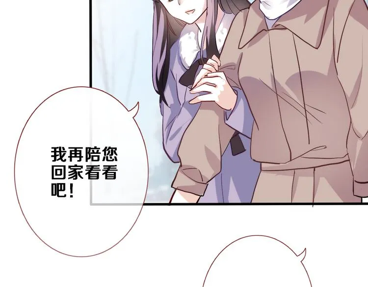 第76话 幻觉 第7页