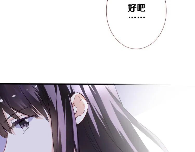 第76话 幻觉 第8页