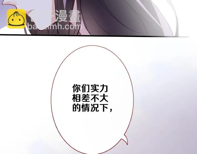 第76话 幻觉 第9页