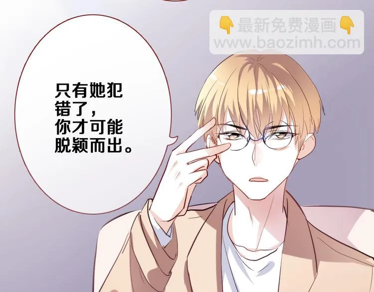 第76话 幻觉 第10页