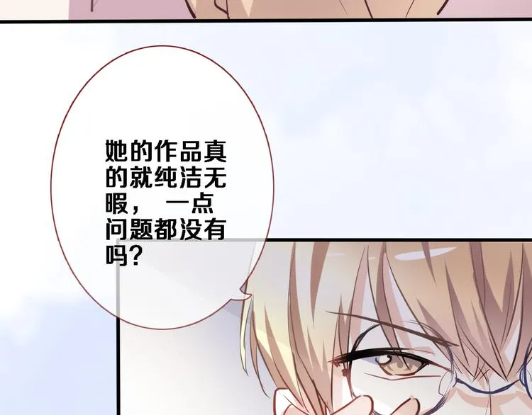 第76话 幻觉 第12页