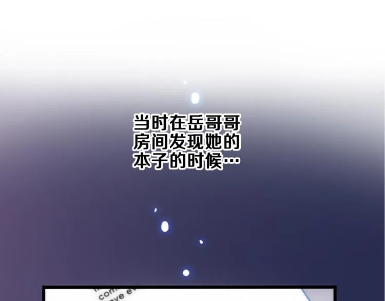 第76话 幻觉 第15页