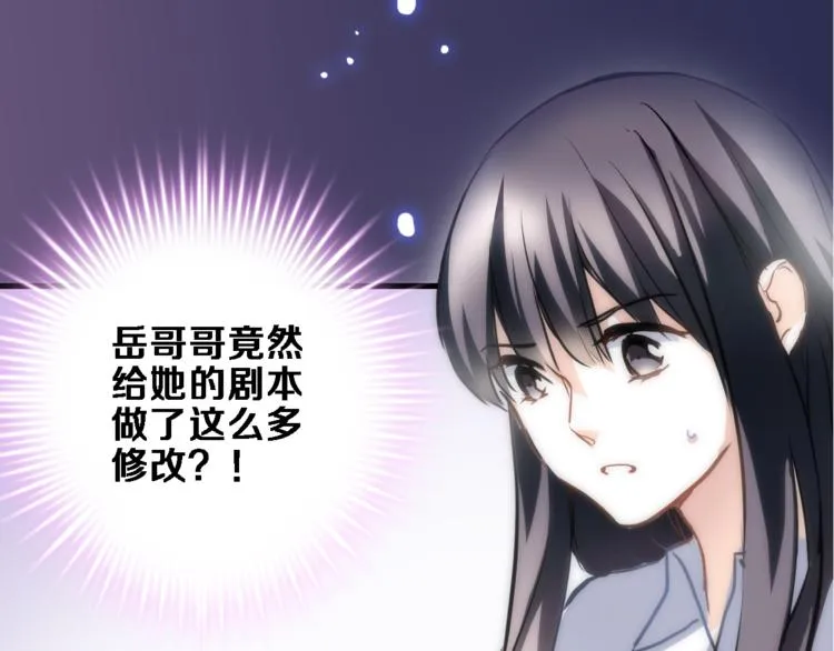 第76话 幻觉 第17页