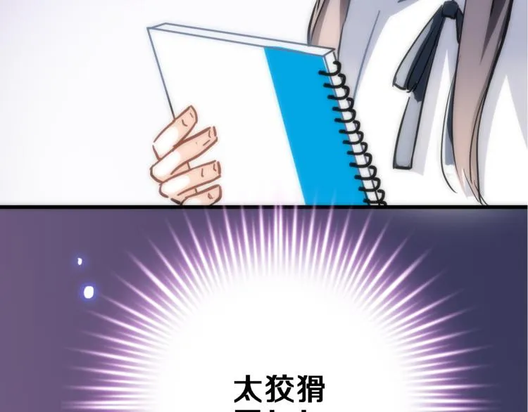 第76话 幻觉 第18页