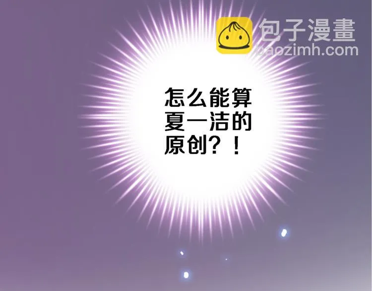 第76话 幻觉 第21页