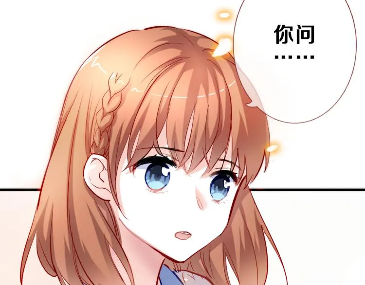 第76话 幻觉 第24页