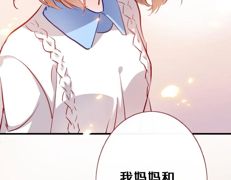 第76话 幻觉 第25页