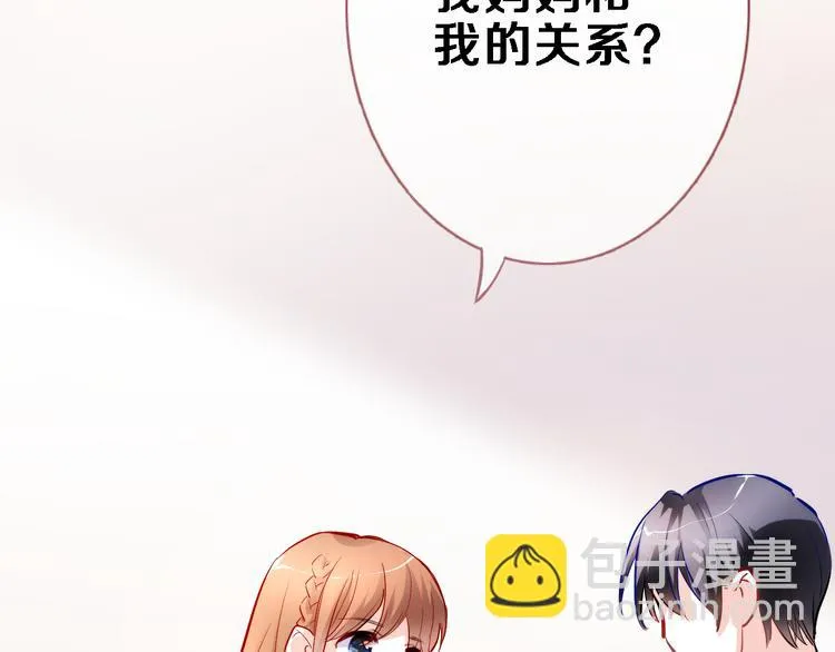 第76话 幻觉 第26页