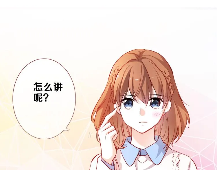 第76话 幻觉 第29页