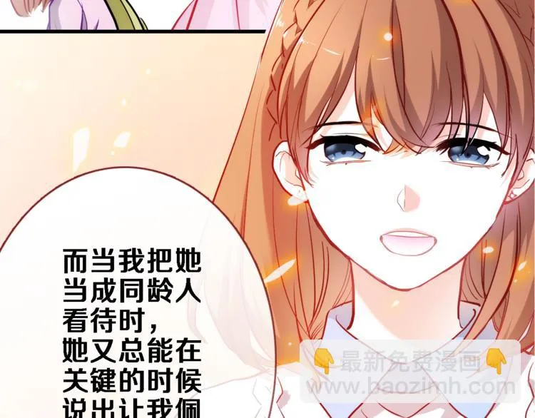 第76话 幻觉 第32页